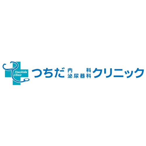 つちだ内科・泌尿器科クリニック