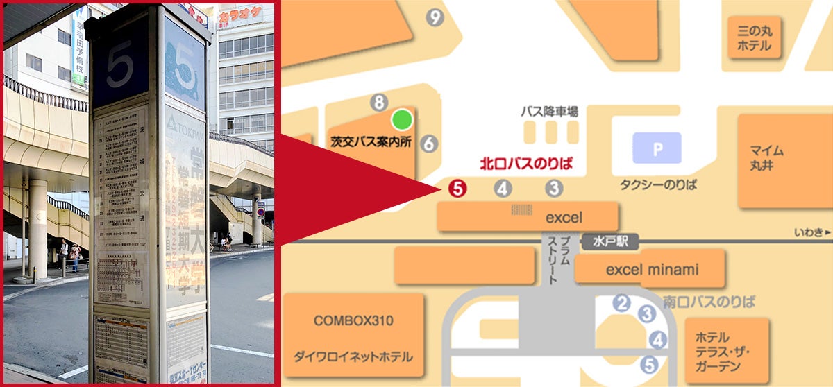 水戸駅北口